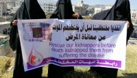 مختطفون مرضى يصارعون الموت في سجون الحوثي