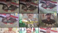 الجيش المسنود بالمقاومة يحصد رؤوساً "كبيرة" من المليشيا الحوثية (أسماء) الجيش المسنود بالمقاومة يحصد رؤوساً "كبيرة" من المليشيا الحوثية (أسماء)