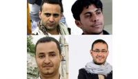 مراسلون بلاحدود تحمّل مليشيات الحوثي مسؤولية حياة الصحفي المنصوري وزملائه