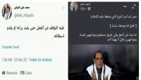 غضب متبادل بين رأسي المليشيا يطفح في منصات التواصل (اطبق لما يوجعك رأسك)