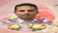 مقتل الشاب حمدي الصلوي في سائلة "صنعاء" ونهب ما بحوزته من أموال