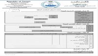 فرز حوثي مستمر.. المليشيا تُجبر المنظمات الإنسانية بصنعاء بتعبئة بيانات عن الانتماء السياسي والديني (وثيقة)