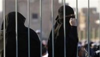 منظمة: 4 آلاف انتهاك ضد المرأة في اليمن و"الحوثية" أبرز المتورطين