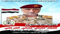 وزارة الدفاع ورئاسة الأركان تنعيان العميد محمد مشلي الحرملي