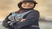 مليشيا الحوثي تختطف الناشطة "الحمادي" من وسط صنعاء مليشيا الحوثي تختطف الناشطة "الحمادي" من وسط صنعاء