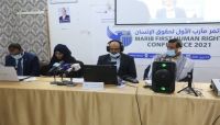 مؤتمر حقوق الإنسان الأول بمأرب يطالب المجتمع الدولي بتصنيف مليشيا الحوثي جماعة إرهابية