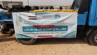 بدعم من مؤسسة استجابة.. مؤسسة الأمل تدشن توزيع تمور رمضان للنازحين بمخيمي بويش وابن سيناء