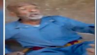 مليشيا الحوثي تعتدي على رجل مٌسن بوحشية جنوبي العاصمة صنعاء