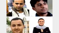 تمارس المليشيا الابتزاز بحقهم.. كيف يضاعف (الشتاء) من معاناة الصحفيين الـ 4 في سجون الحوثي بصنعاء..؟