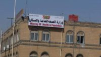 الحميات تفتك بسكان صنعاء.. وصحة الحوثي تستأنف عاماً جديداً من نهب الأموال