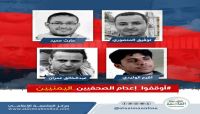 الاتحاد الدولي للصحفيين يطلق حملة واسعة لإنقاذ حياة الصحفيين المختطفين في سجون مليشيا الحوثي