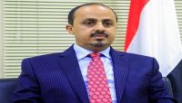 الحكومة تحذر وسائل الإعلام من الانجرار وراء الشائعات الحوثية