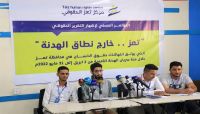 تقرير حقوقي يوثق أكثر من 200 انتهاك لمليشيا الحوثي في تعز خلال شهري الهدنة