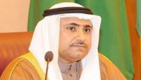 البرلمان العربي يحذر من مخاطر كارثية وشيكة لانفجار الناقلة صافر