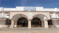 إستئناف رحلات الطيران المدني من وإلى مطار عتق الدولي