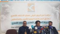 المنظمة اليمنية للأسرى والمختطفين تطلق تقريرها السنوي