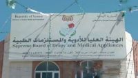 وكالة دولية تتهم قيادات في مليشيا الحوثي بتهريب أدوية منتهية الصلاحية