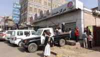 مليشيا الحوثي تشنّ حملة جبايات واسعة على المحلات التجارية في إب مليشيا الحوثي تشنّ حملة جبايات واسعة على المحلات التجارية في إب
