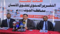 إشهار تقرير حقوقي يرصد الانتهاكات الحوثية بحق أبناء الجوف