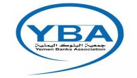 في صنعاء..  تحذيرات من تداعيات توقف العمل في القطاع المصرفي