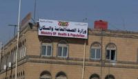 صحة الحوثي تخلق سوقاً سوداء لبيع وشراء الدم