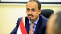 مسؤول حكومي: العالم ادار ظهره للتحذيرات الحكومية من مخاطر التدخلات الإيرانية المزعزعة لاستقرار اليمن والمنطقة
