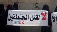   "حقوق الإنسان" يطالب بتحقيق دولي في جرائم التعذيب المفضي الى الموت في سجون الحوثي بصنعاء