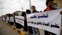 "العفو الدولية" تدعو مليشيا الحوثي إلى الإفراج الفوري عن البهائيين من سجونها