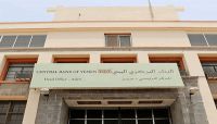 البنك المركزي يدين التعسفات الحوثية بحق القطاع المصرفي بصنعاء ويحذر من استمراراها