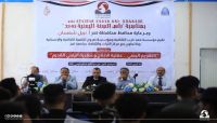 تعز ..ندوة تناقش " "التقويم اليمني.. عقلية الإنتاج وعبقرية اليمنيين " تعز ..ندوة تناقش " "التقويم اليمني.. عقلية الإنتاج وعبقرية اليمنيين "