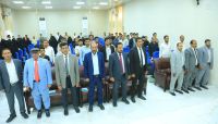 جامعة إقليم سبأ تُدشّن المؤتمر العلمي الثاني