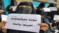 صنعاء.. ميليشيا الحوثي توقف صرف "نصف الراتب" وتستثني قياداتها