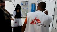   أطباء بلا حدود تستأنف أنشطتها في عمران بعد توقف نتيجة المضايقات الحوثية
