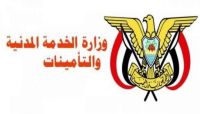 الخدمة المدنية تعلن موعد إجازة عيد الأضحى الخدمة المدنية تعلن موعد إجازة عيد الأضحى