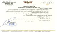 "المركزي اليمني" يوقف خمس شركات صرافة مخالفة