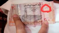 عملة الحوثي المزوّرة فئة 200 ريال بدأت بالتلف.. سكان صنعاء يشكون خداع الجماعة الإرهابية