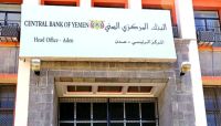 البنك المركزي يغلق شركات صرافة مخالفة