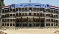 "مؤتمر صنعاء" يلغي إحتفال التأسيس ويجدد تحالفه مع الحوثيين