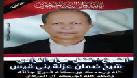 الحوثيون يمنعون إقامة عزاء الشيخ فضل المرادي ويطوّقون منزل شقيقه في صنعاء