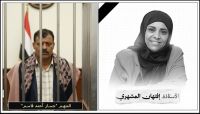 وزير الداخلية يشيد بضبط أحد المتهمين في جريمة اغتيال "إفتهان المشهري"