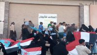 إصلاح حضرموت يدين اعتداء عناصر يحملون شعارات الانتقالي على فعالية نسوية بالمكلا
