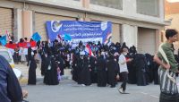 الولايات المتحدة تدين مداهمة فعالية نسائية لحزب الإصلاح في المكلا