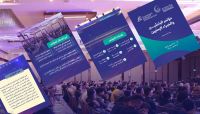   مؤتمر الباحثين والخبراء اليمنيين يناقش تحديات وفرص التنمية في اليمن