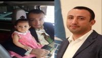بعد عام من الاختطاف.. زوجة موظف أممي تكشف تدهور حالته الصحية في سجون الحوثيين