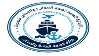 وزارة الصحة تصدر تعميماً للمسافرين بشأن الأدوية المخدرة