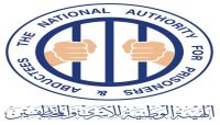 الهيئة الوطنية للأسرى والمختطفين تدين أحكام حوثية بإعدام وسجن 17 من أبناء صعدة