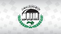 الاتحاد البرلماني العربي يؤكد على ضرورة صون وحدة البلاد