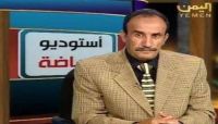 وفاة صوت الرياضة اليمنية وإعلامها المخضرم علي العصري