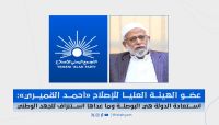 عضو الهيئة العليا للإصلاح "القميري": يؤكد على أهمية التركيز على الأولويات الوطنية واستعادة الدولة من الانقلابيين