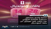 سخط واسع بمناطق سيطرة مليشيا الحوثي بعد إعلان يمن موبايل عن باقة المونديال "الجبايات المقنعة"